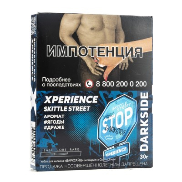 Табак Darkside Experience Skittle Street 30 грамм в Хабаровске