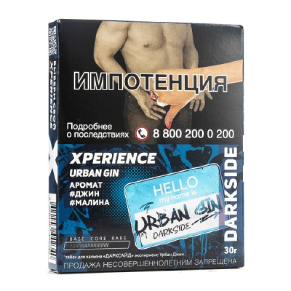 Табак Darkside Experience Urban Gin 30 грамм в Хабаровске