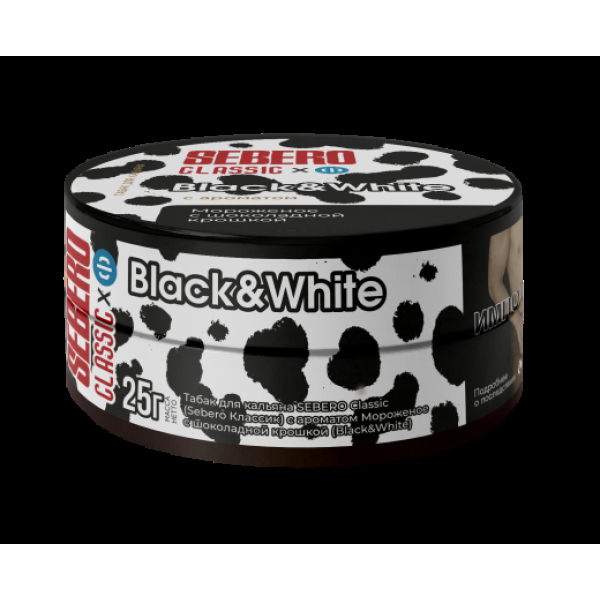 Табак Sebero Black Black& White 25 грамм в Хабаровске
