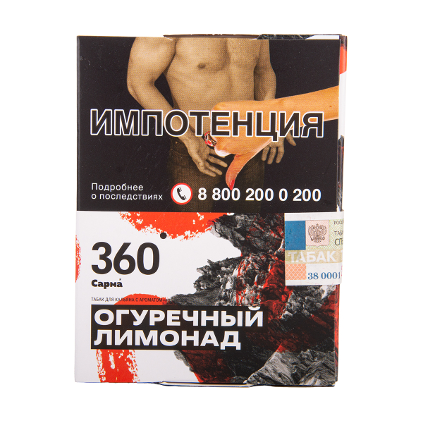 Табак Сарма 360 Огуречный Лимонад 25 грамм в Хабаровске