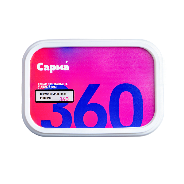 Табак Сарма 360 Лёгкая Брусничное Пюре 120 грамм в Хабаровске
