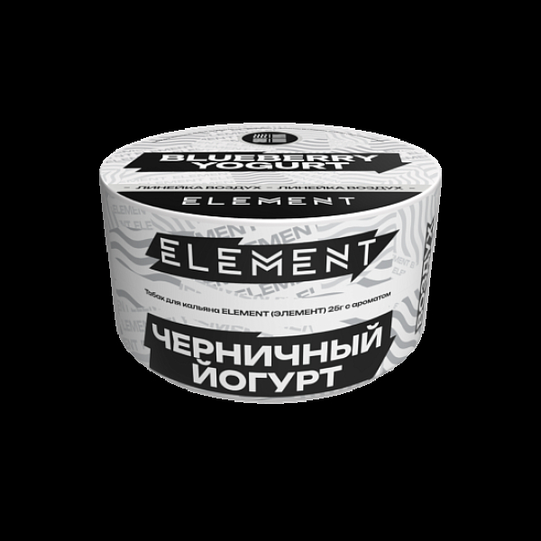 Табак Element Воздух Черничный Йогурт Blueberry Yogurt  New 25 грамм в Хабаровске