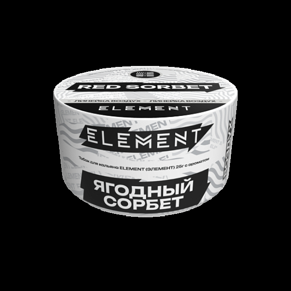 Табак Element Воздух Ягодный Сорбет Red Sorbet  New 25 грамм в Хабаровске