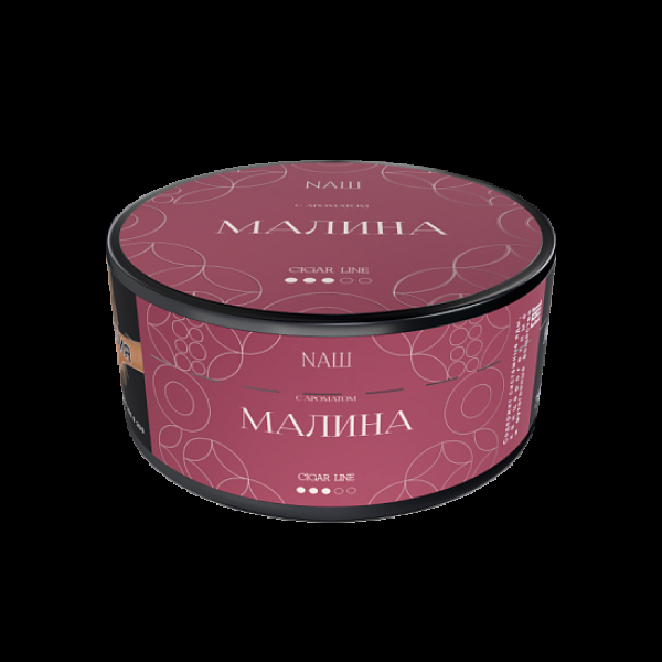Табак Nаш Cigar Малина 120 грамм в Хабаровске