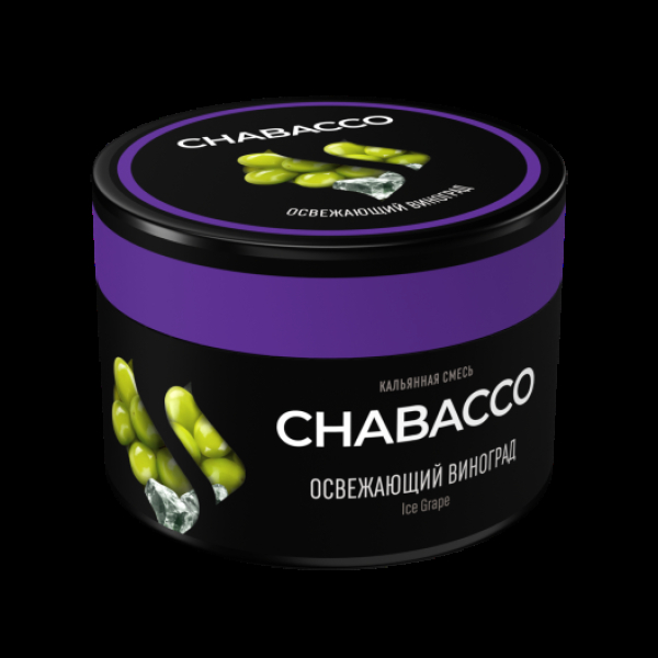 Бестабачная смесь Chabacco Medium Ice Grape 40 грамм в Хабаровске