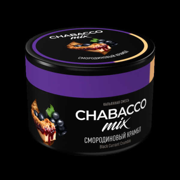 Бестабачная смесь Chabacco Medium Mix Black Currant Crumble 40 грамм в Хабаровске