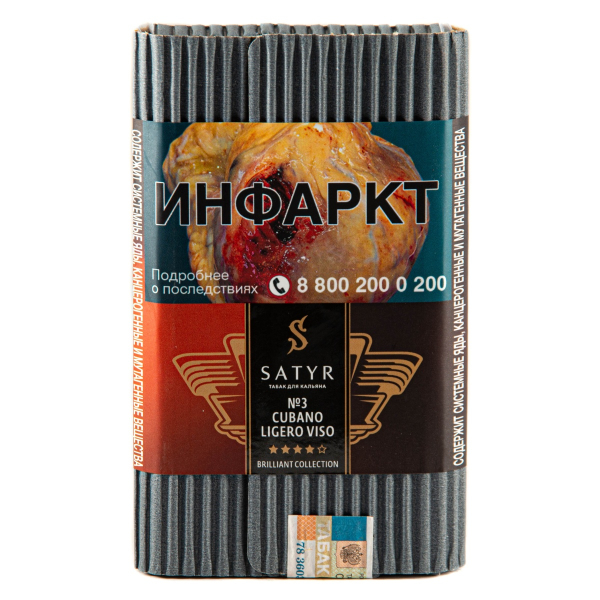 Табак Satyr Cubano Viso 100 грамм в Хабаровске