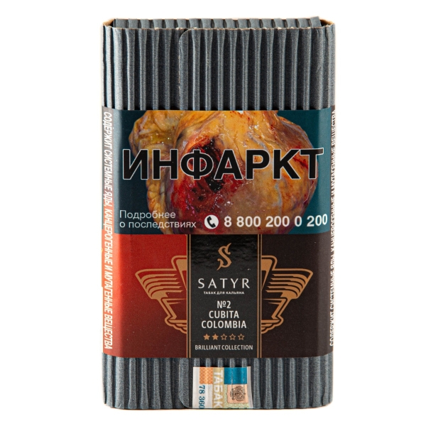 Табак Satyr Cubita Colombia 100 грамм в Хабаровске