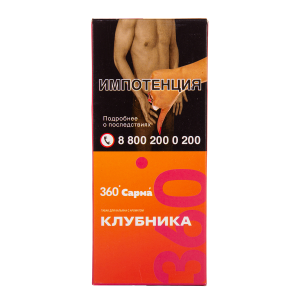 Табак Сарма 360 Лёгкая Клубника 40 грамм в Хабаровске