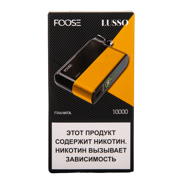 Электронка Foose Lusso Гранита 10000 затяжек в Хабаровске