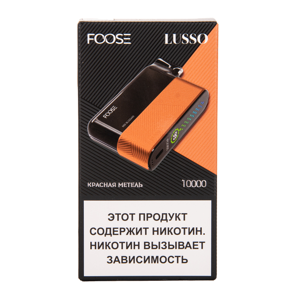Электронка Foose Lusso Красная Метель 10000 затяжек в Хабаровске