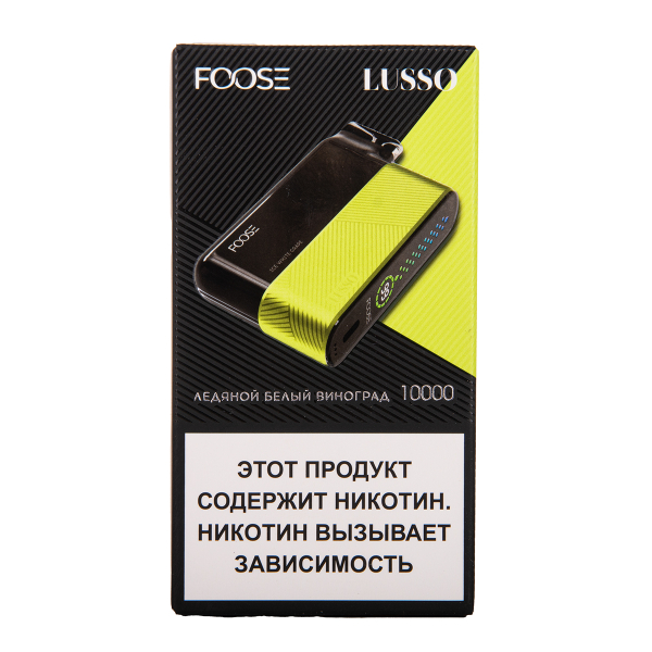 Электронка Foose Lusso Ледяной Белый Виноград 10000 затяжек в Хабаровске