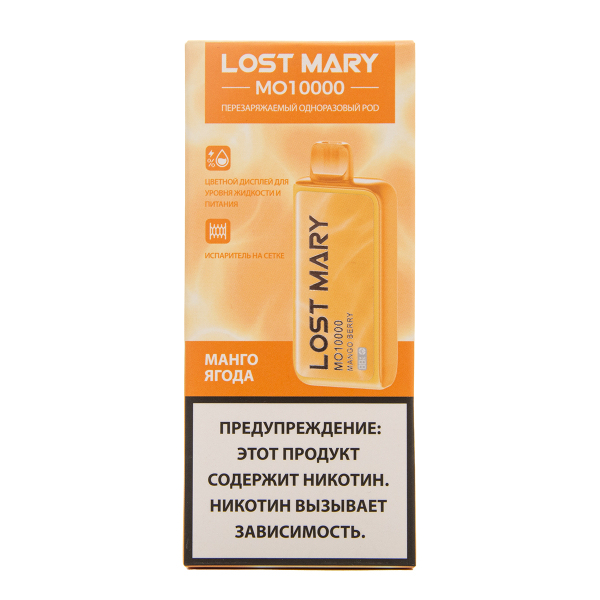 Электронка Lost Mary MO10000 Манго Ягоды 10000 затяжек в Хабаровске
