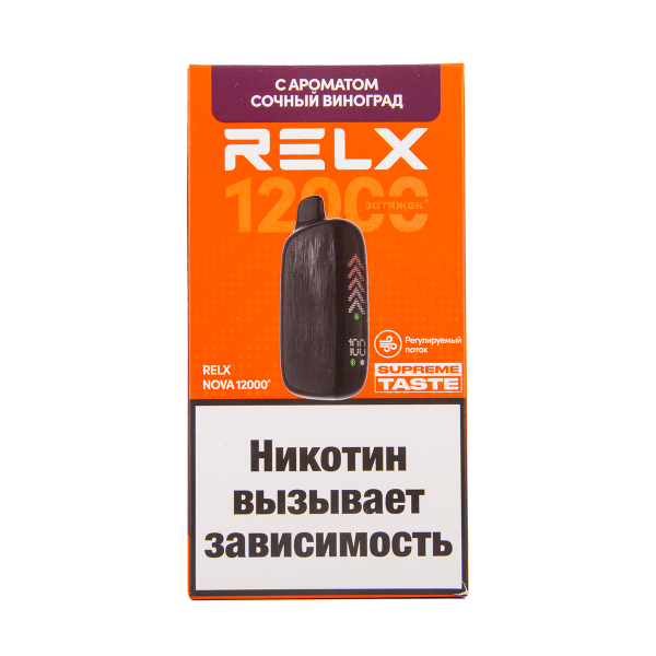 Электронка RELX Nova Сочный Виноград 12000 затяжек в Хабаровске