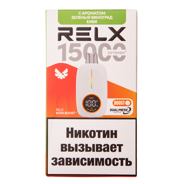 Электронка RELX Nova Киви Зеленый Виноград 15000 затяжек в Хабаровске