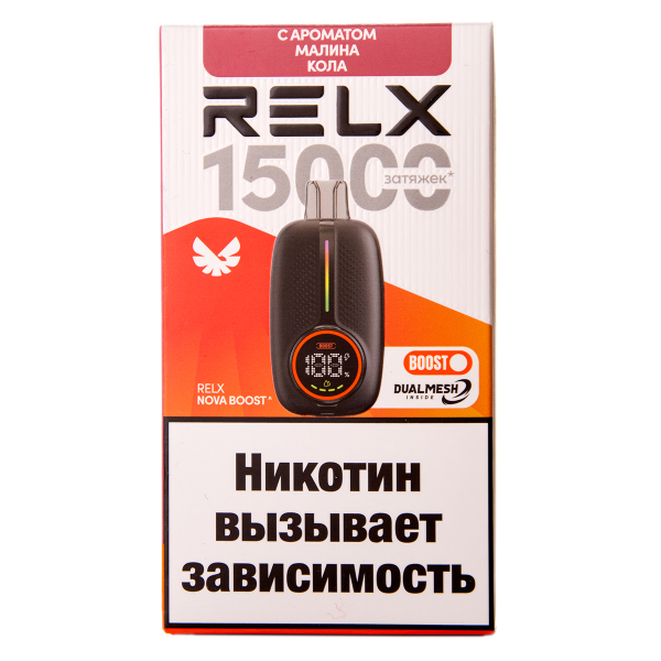 Электронка RELX Nova Малина Кола 15000 затяжек в Хабаровске