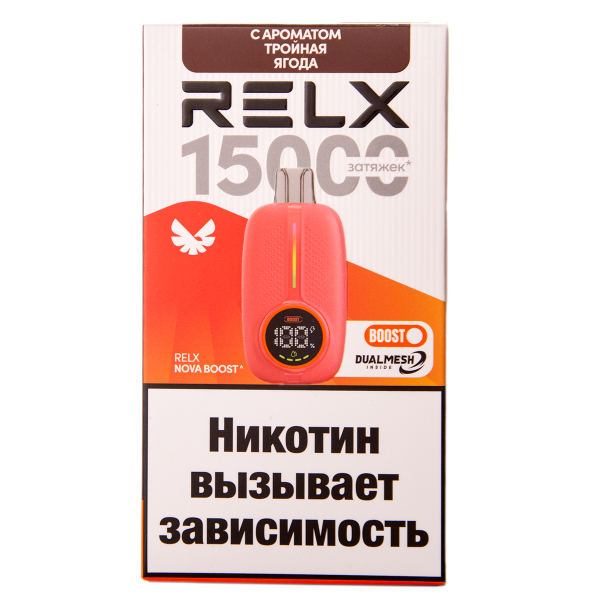 Электронка RELX Nova Тройная Ягода 15000 затяжек в Хабаровске