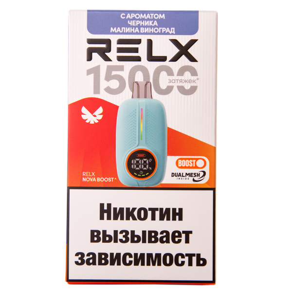 Электронка RELX Nova Черника Малина Виноград 15000 затяжек в Хабаровске