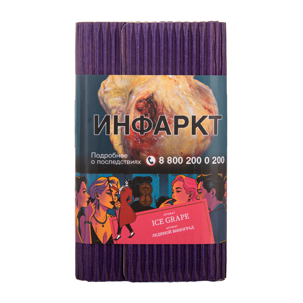 Табак Satyr Ice Grape Ледяной Виноград 25 грамм в Хабаровске
