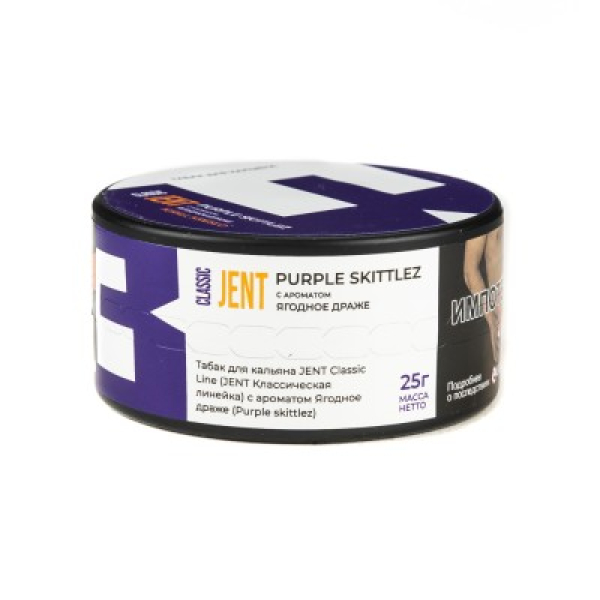 Табак Jent Classic Line Purple Skittlez Ягодное Драже 25 грамм в Хабаровске
