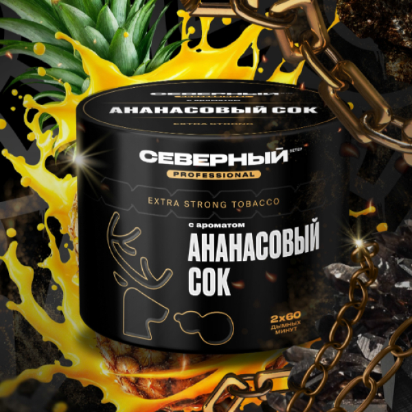 Табак Северный Professional Ананасовый Сок 40 грамм в Хабаровске
