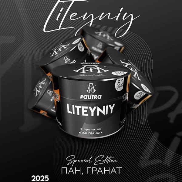 Табак Palitra Liteyniy Пан Гранат 80 грамм в Хабаровске