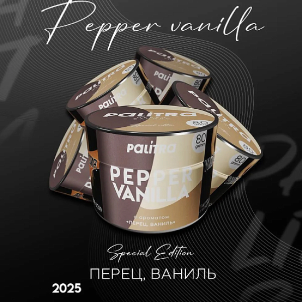 Табак Palitra Pepper Vanilla Перец Ваниль 80 грамм в Хабаровске
