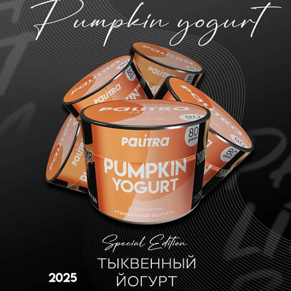 Табак Palitra Pumpkin Yogurt Тыквенный Йогурт 80 грамм в Хабаровске