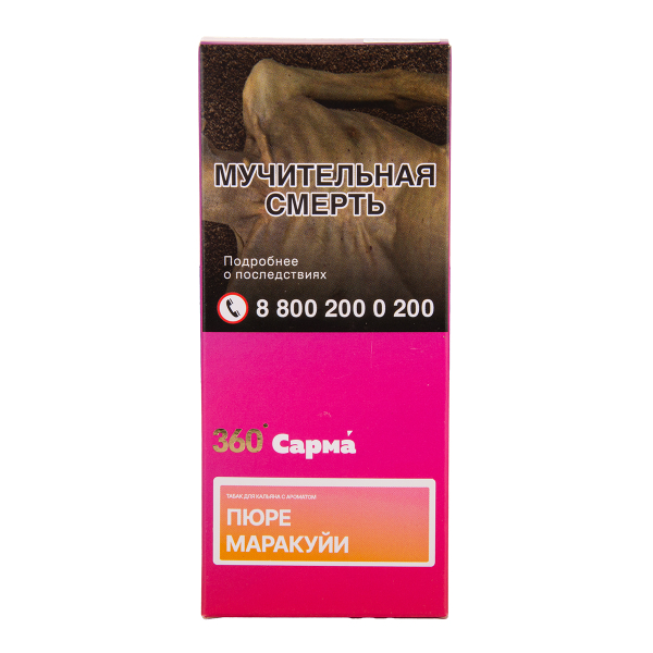 Табак Сарма 360 Легкая Пюре Маракуйи 40 грамм в Хабаровске