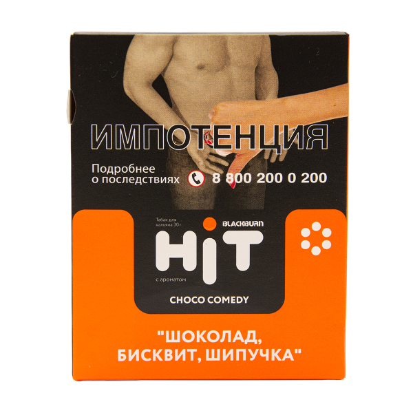 Табак HIT By Black Burn Hit Choco Comedy Шоколад Бисквит  Шипучка  30 грамм в Хабаровске