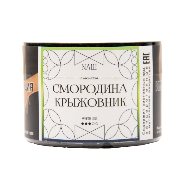 Табак NАШ White Смородина Крыжовник 40 грамм в Хабаровске