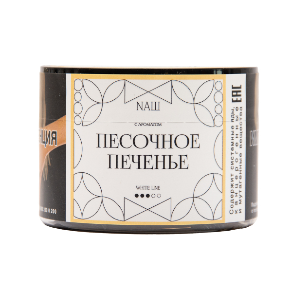 Табак NАШ White Песочное Печенье 40 грамм в Хабаровске