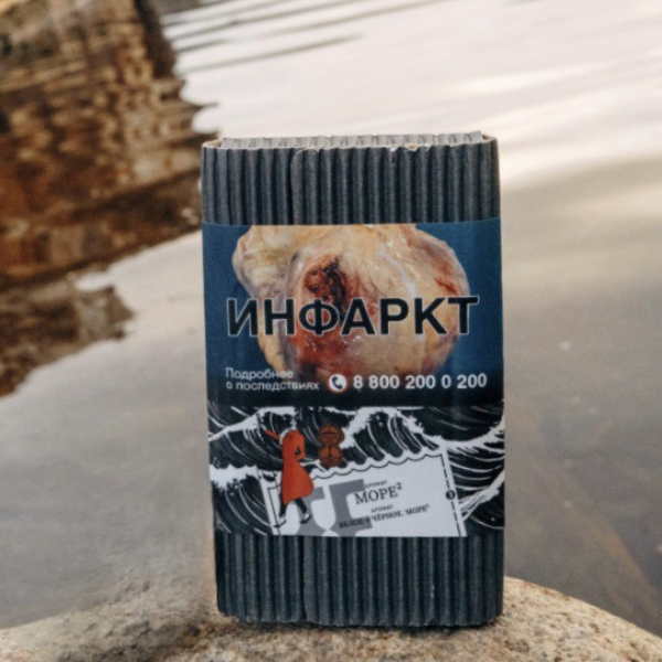Табак Satyr Море 100 грамм в Хабаровске