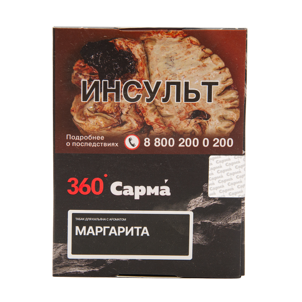 Табак Сарма 360 Крепкая Маргарита 25 грамм в Хабаровске