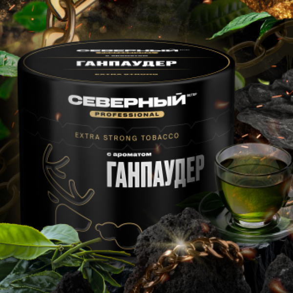 Табак Северный Professional Ганпаудер 40 грамм в Хабаровске