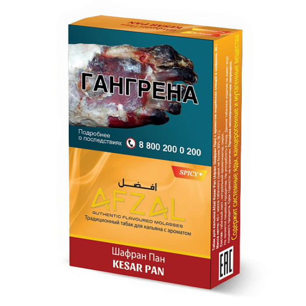 Табак Afzal Kesar Pan 40 грамм в Хабаровске