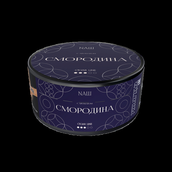 Табак NАШ Cigar Смородина 120 грамм в Хабаровске