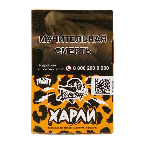 Табак Хулиган Харли Розовый Персик 25 грамм в Хабаровске