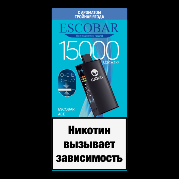 Электронка WAKA Escobar Тройная Ягода 15000 затяжек в Хабаровске