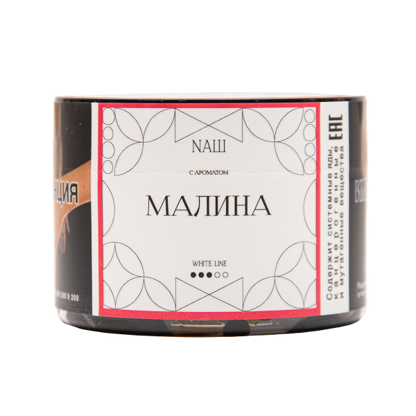 Табак NАШ White Малина 40 грамм в Хабаровске