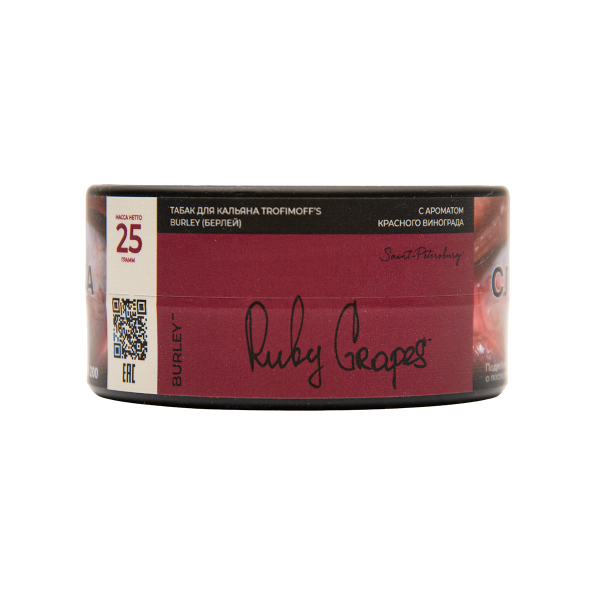 Табак Trofimoffs Burley Ruby Grapes 25 грамм в Хабаровске