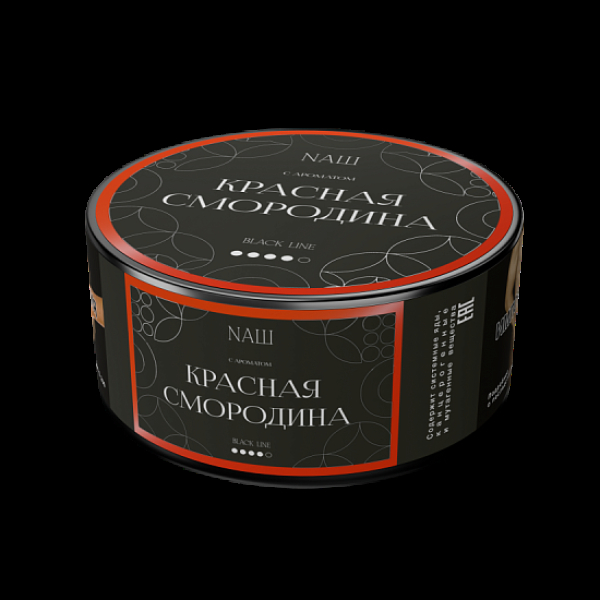 Табак Nаш Black Красная Смородина 100 грамм в Хабаровске