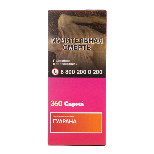 Табак Сарма 360 Гуарана 40 грамм в Хабаровске