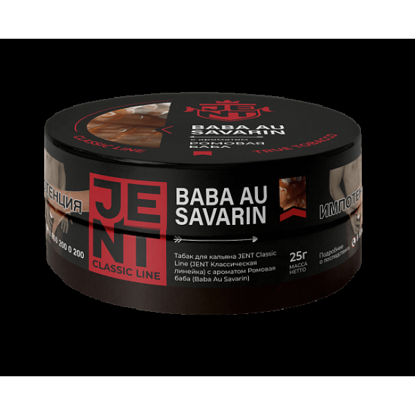 Табак Jent Baba Au Savarin Ромовая Баба 25 грамм в Хабаровске