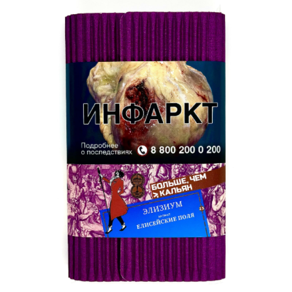 Табак Satyr Элизиум Елисейские Поля 100 грамм в Хабаровске