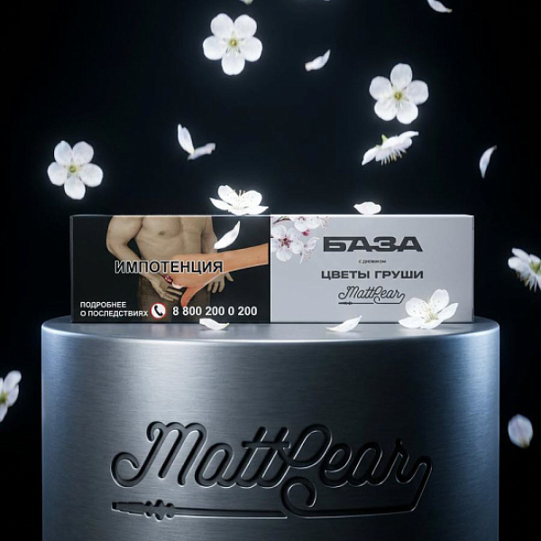 Табак База Полегче Цветы Груши Mattpear 250 грамм в Хабаровске