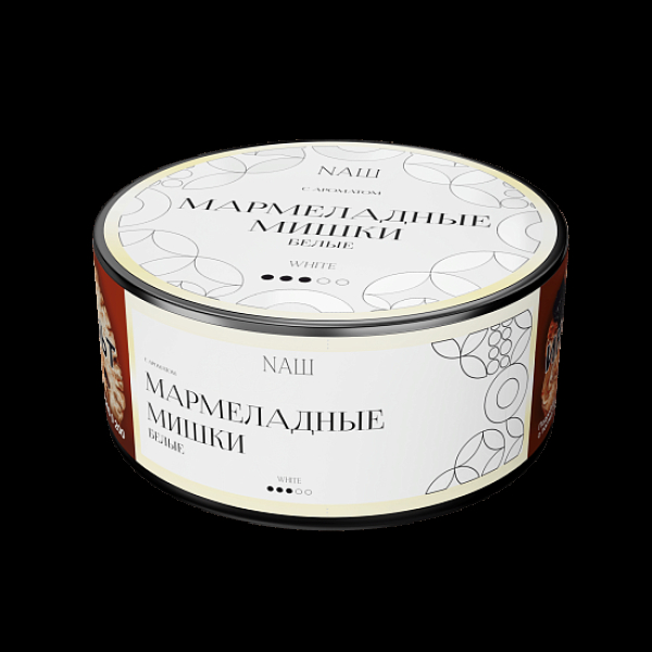 Табак Nаш White Мармеладные Мишки Белые 100 грамм в Хабаровске