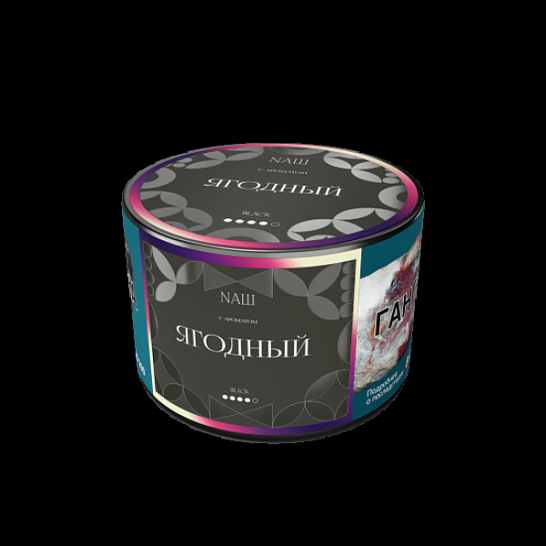 Табак Nаш Black Ягодный 40 грамм в Хабаровске