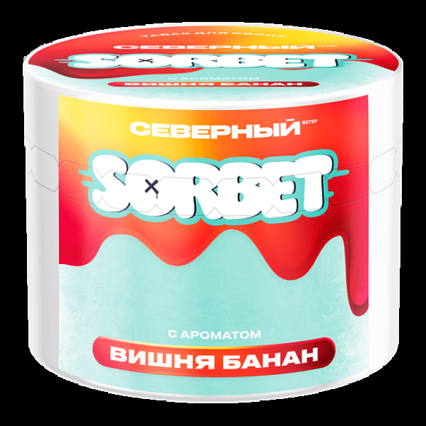 Табак Северный Вишня Банан Сорбет 40 грамм в Хабаровске