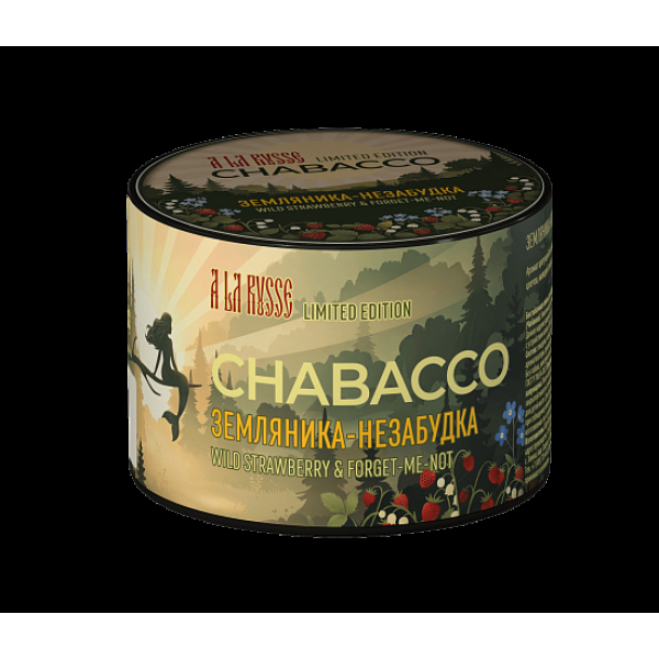 Бестабачная смесь Chabacco Le Strawberry & Forget Me Not Земляника Незабудка Medium 40 грамм в Хабаровске